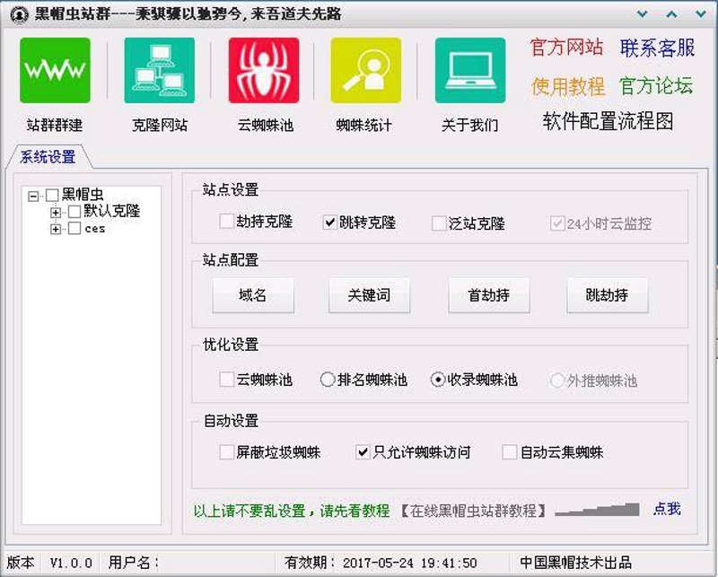 站群系统进化论：从链接农场到AI驱动的内容资产网络