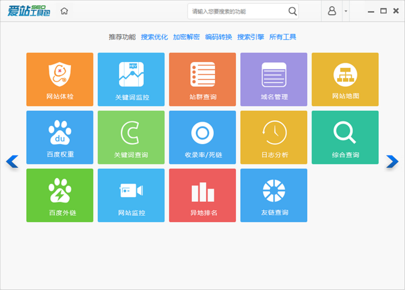 从批量发站到智能矩阵：站群程序出售市场的技术演进与选型逻辑