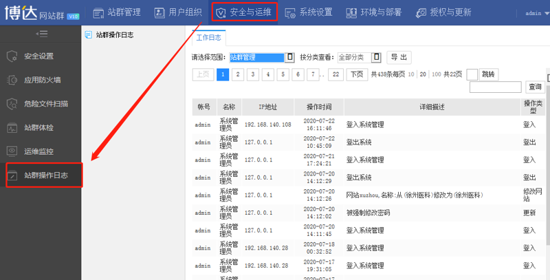 站群程序行业风云再起：机遇与挑战并存