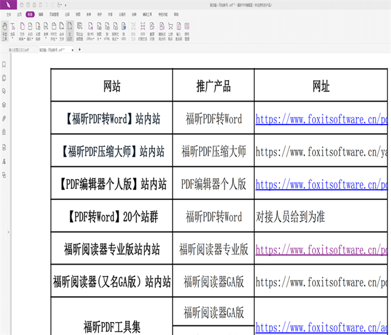 AI 全自动养站程序开启网站优化新时代