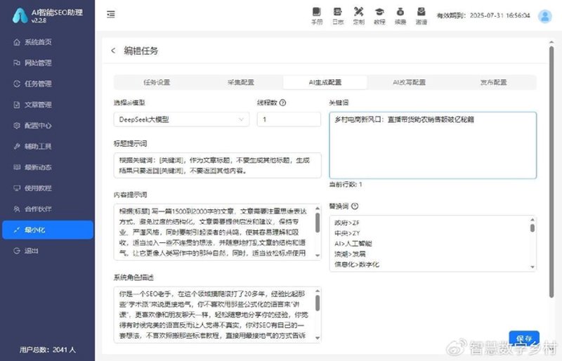 「互联网技术」新趋势：站群系统崛起